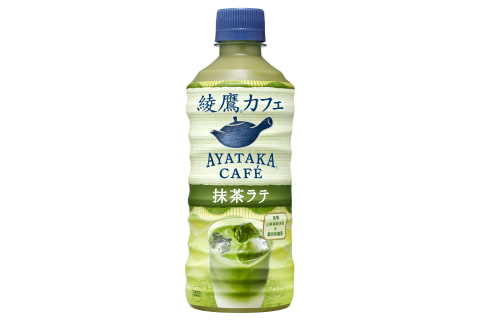 綾鷹カフェ 抹茶ラテ 3月22日発売 グルメ Watch