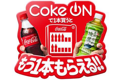 コカ コーラ Coke Onをはじめる おトクな6週間 毎週 1本買ったら1本無料 キャンペーン グルメ Watch