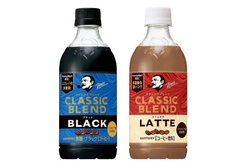 ファミリーマート サントリー ボス クラシックブレンド ブラック ラテ 発売 クラフトボス 無料引換券がもらえるキャンペーン グルメ Watch