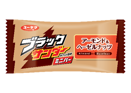 有楽製菓 しっとり食感の ブラックサンダーミニバーガトーショコラ 発売 ブラックサンダーミニバーシリーズ2品もリニューアル グルメ Watch