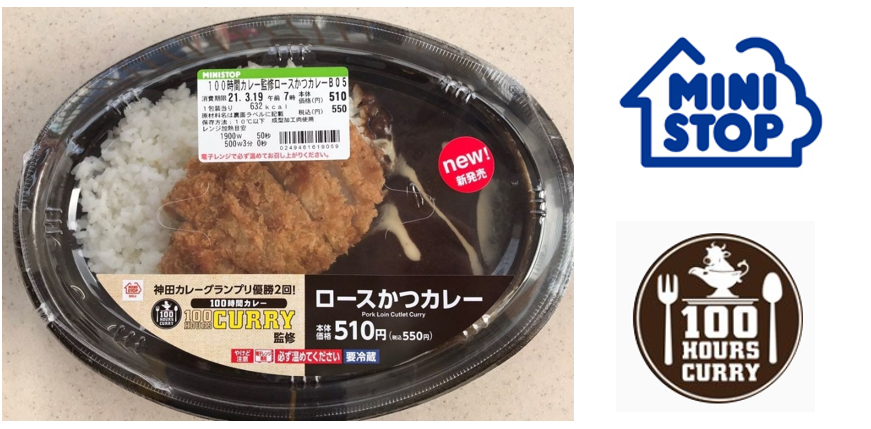 ミニストップでアークスの 100時間カレー監修ロースかつカレー 発売 グルメ Watch