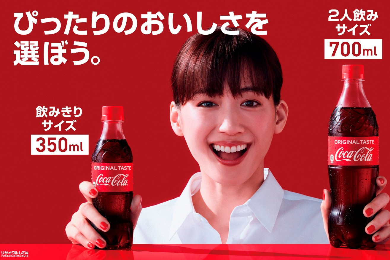 コカ・コーラの350/700mLペットボトル全国展開。最後までおいしく飲める“ちょうどいいサイズ” グルメ Watch