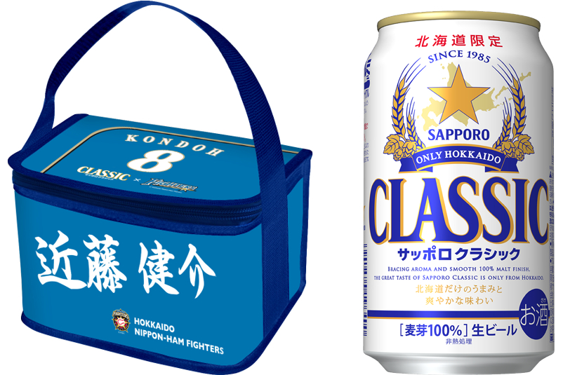北海道日本ハムファイターズとコラボした「サッポロ クラシック6缶景品付き」。選手名と背番号をオリジナルクーラートートバッグにデザイン - グルメ  Watch