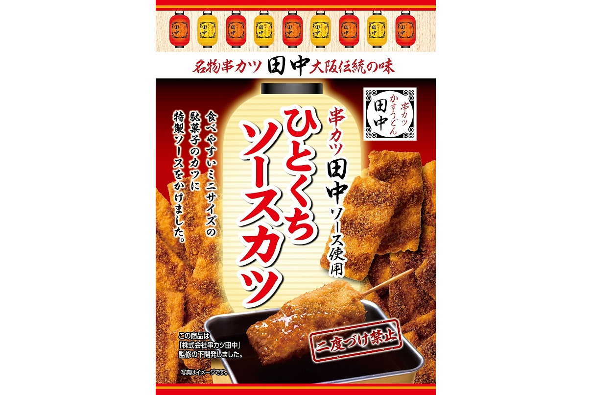 田中 25 田中幸之介選手 負傷のお知らせ | 金沢武士団