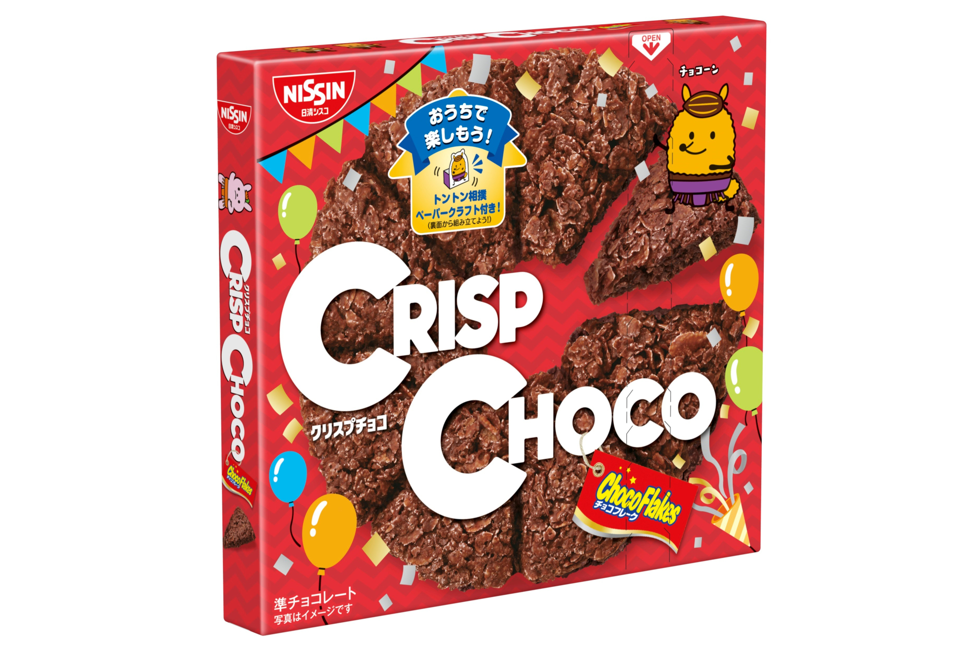 トントン相撲が楽しめる「クリスプチョコ おうちで楽しいパッケージ