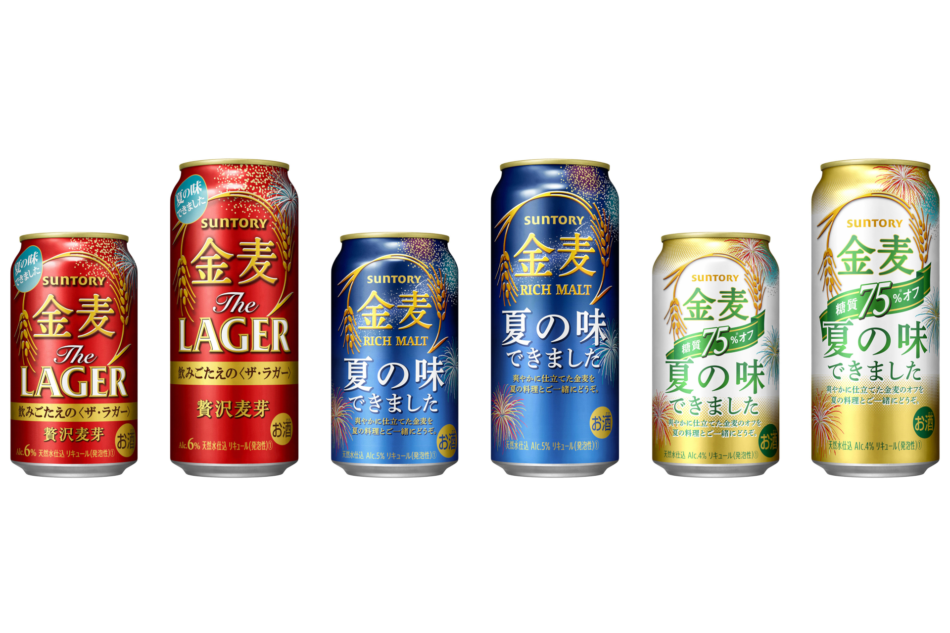 サントリービール、「金麦」から季節限定“夏の味”3種発売 - グルメ Watch