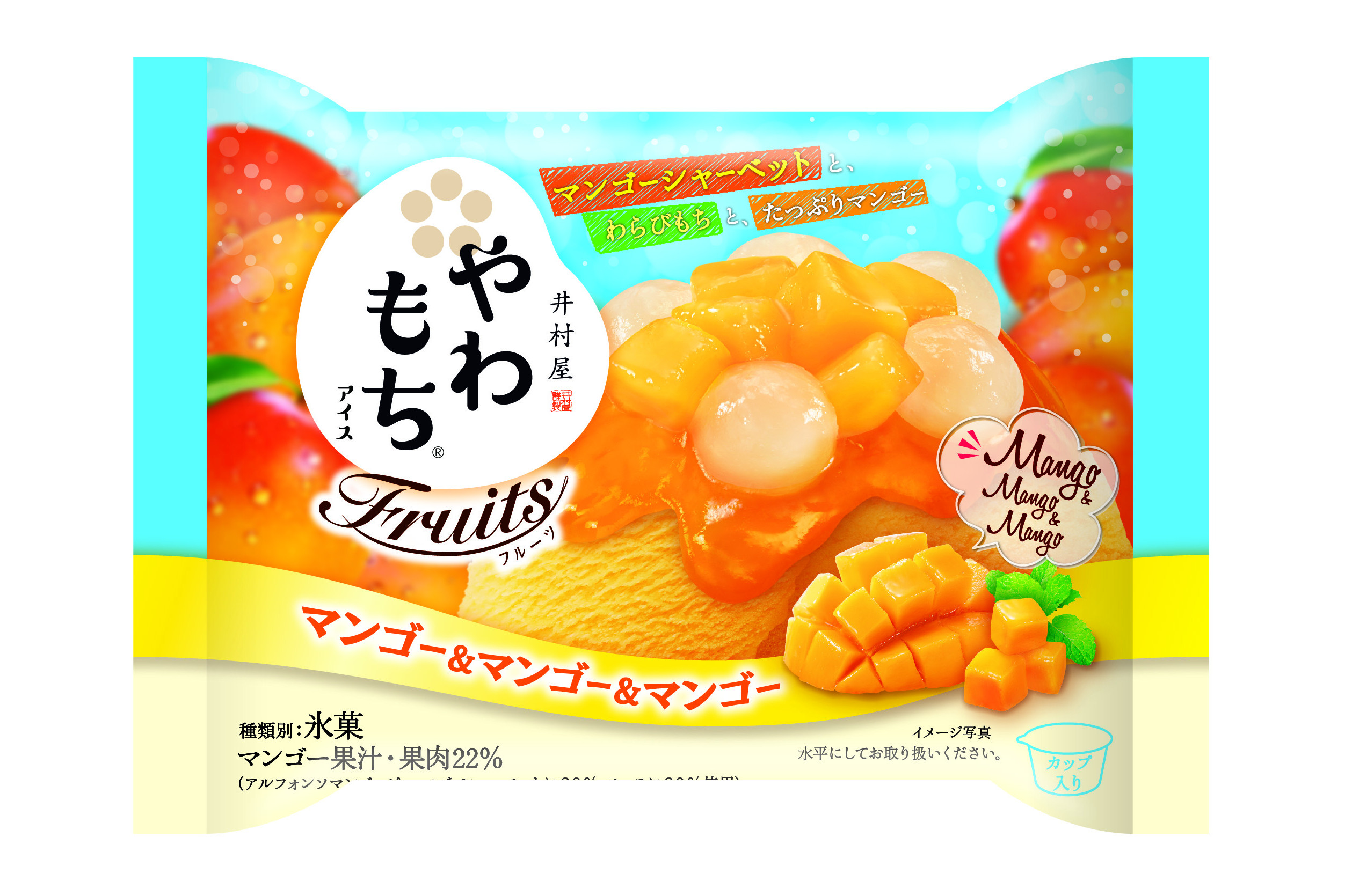 やわもちアイスfruits マンゴー マンゴー マンゴー 5月3日からコンビニで先行販売 グルメ Watch