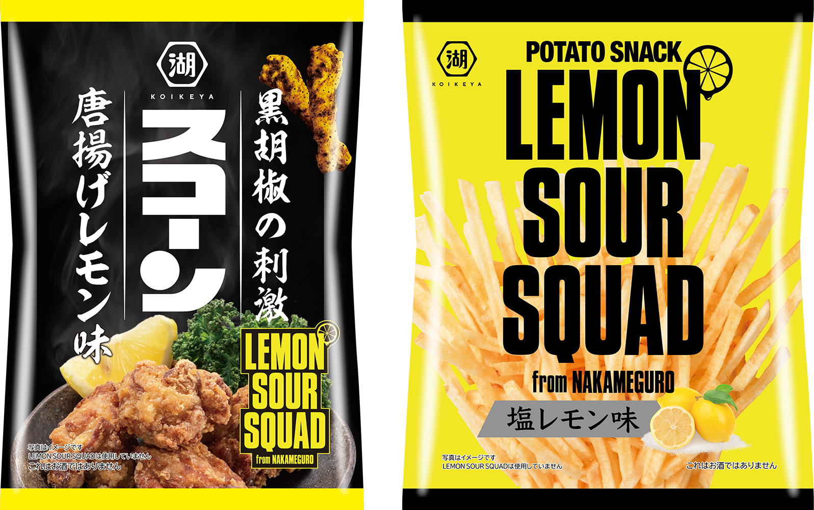 湖池屋 Ldh監修 Lemon Sour Squad に合う スコーン 唐揚げレモン味 スティックポテト 塩レモン味 グルメ Watch
