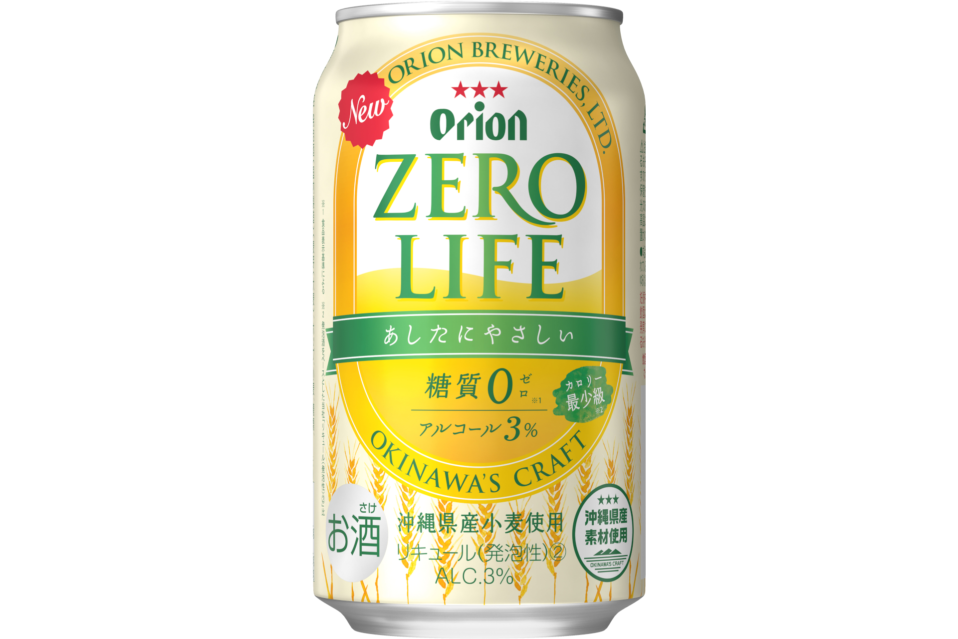 オリオンビール ゼロライフ