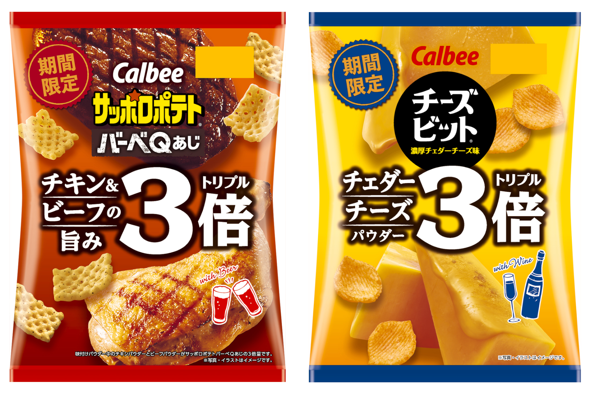 カルビー、濃厚な味付けが楽しめる2商品「サッポロポテト」と「チーズ