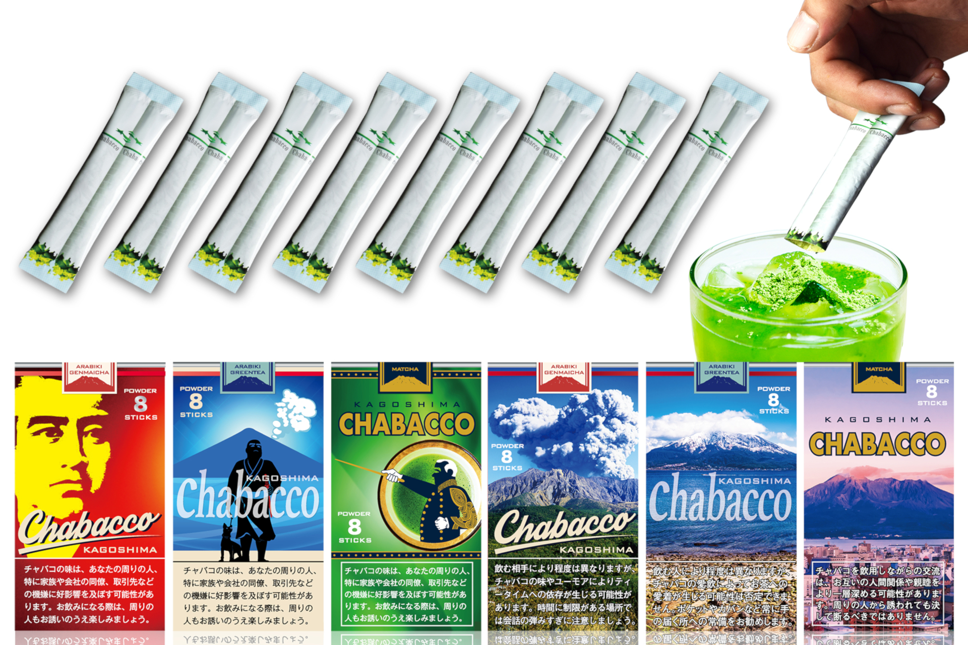 鹿児島県産の茶葉を使った「鹿児島チャバコ」5月1日発売 - グルメ Watch