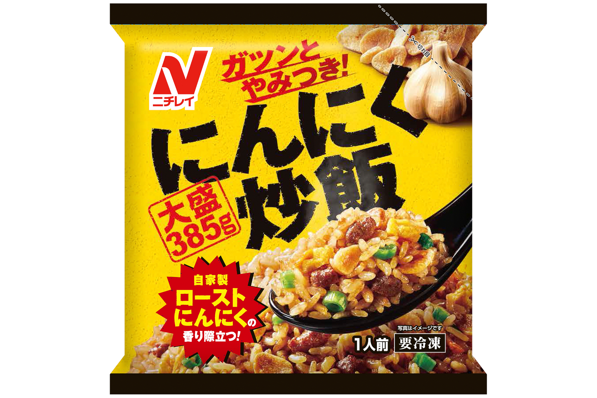 ニチレイ、家庭用冷凍食品3種発売。メンチカツ・コロッケ・にんにく炒飯 - グルメ Watch