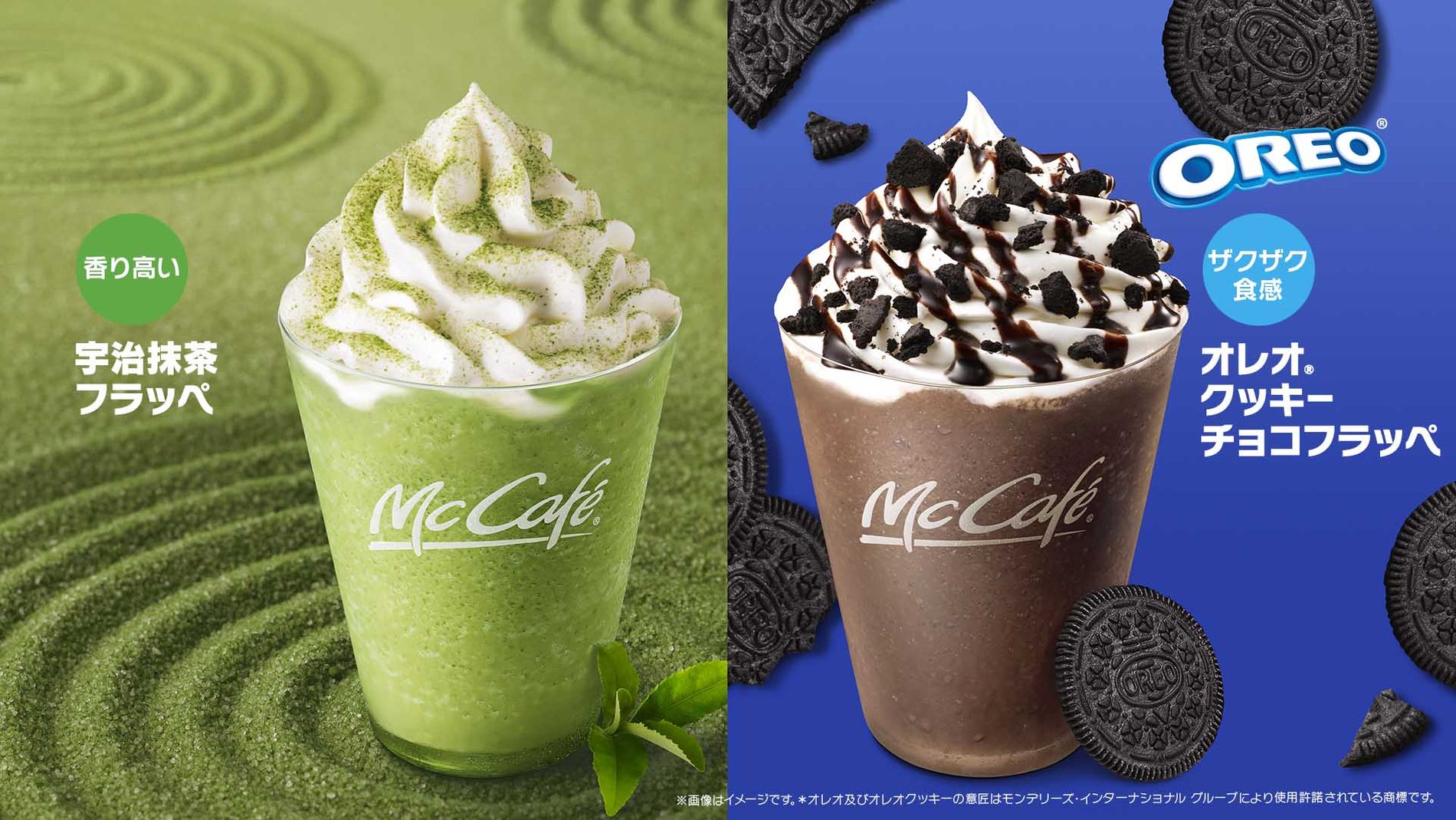 マクドナルド、McCafé by Baristaで「宇治抹茶フラッペ」「オレオ