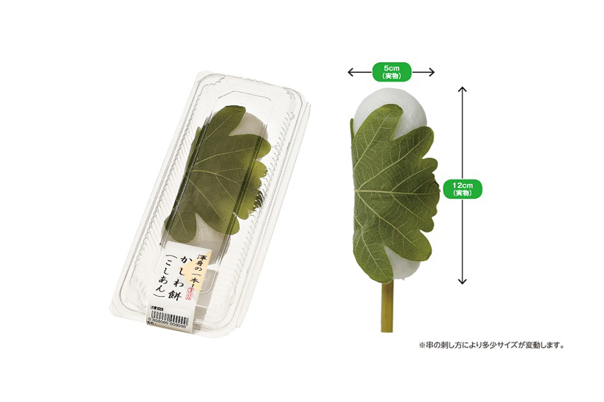 ローソンストア100、大きな柏餅を串に刺した「渾身の一本！かしわ餅