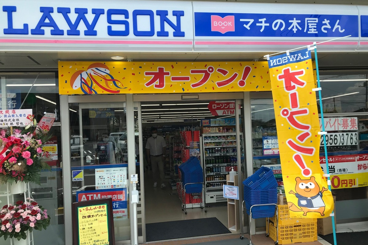 ローソン 単独運営の書店併設型店舗を埼玉県狭山市にオープン グルメ Watch