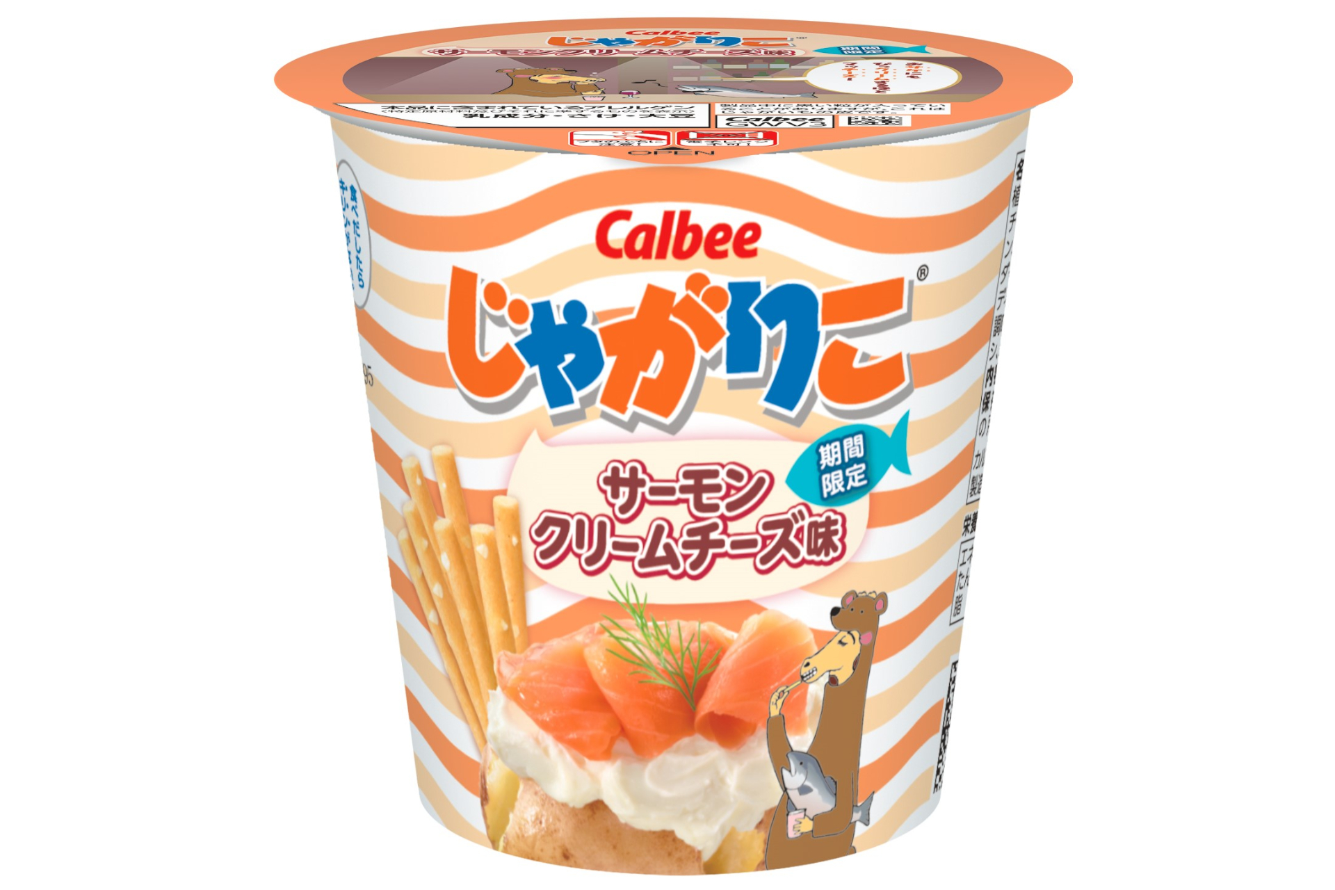 カルビー じゃがりこ サーモンクリームチーズ味 発売 サーモンの旨味とクリームチーズのまろやかな味わい グルメ Watch