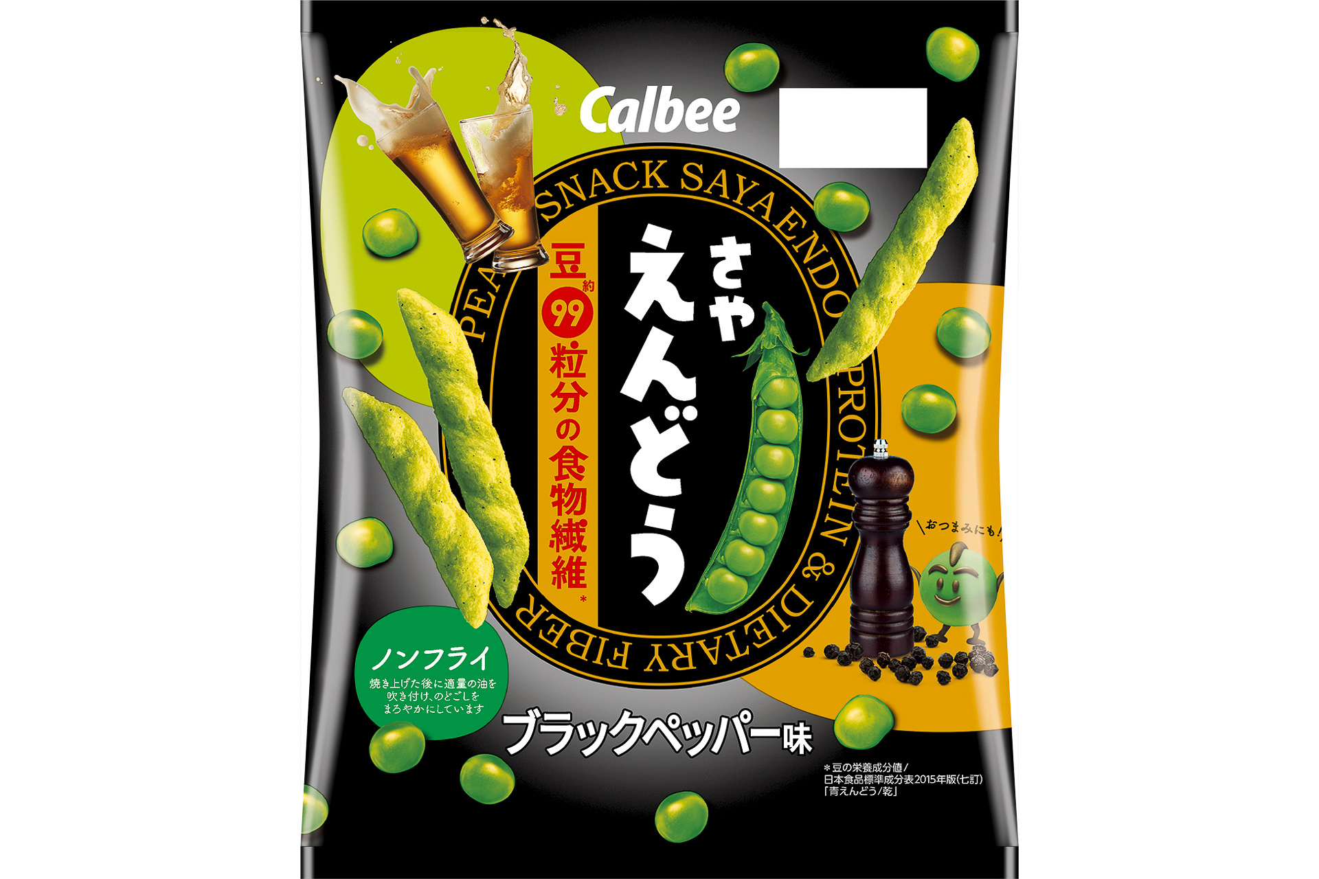 カルビー、「さやえんどう ブラックペッパー味」発売。夏のビールにピッタリ - グルメ Watch