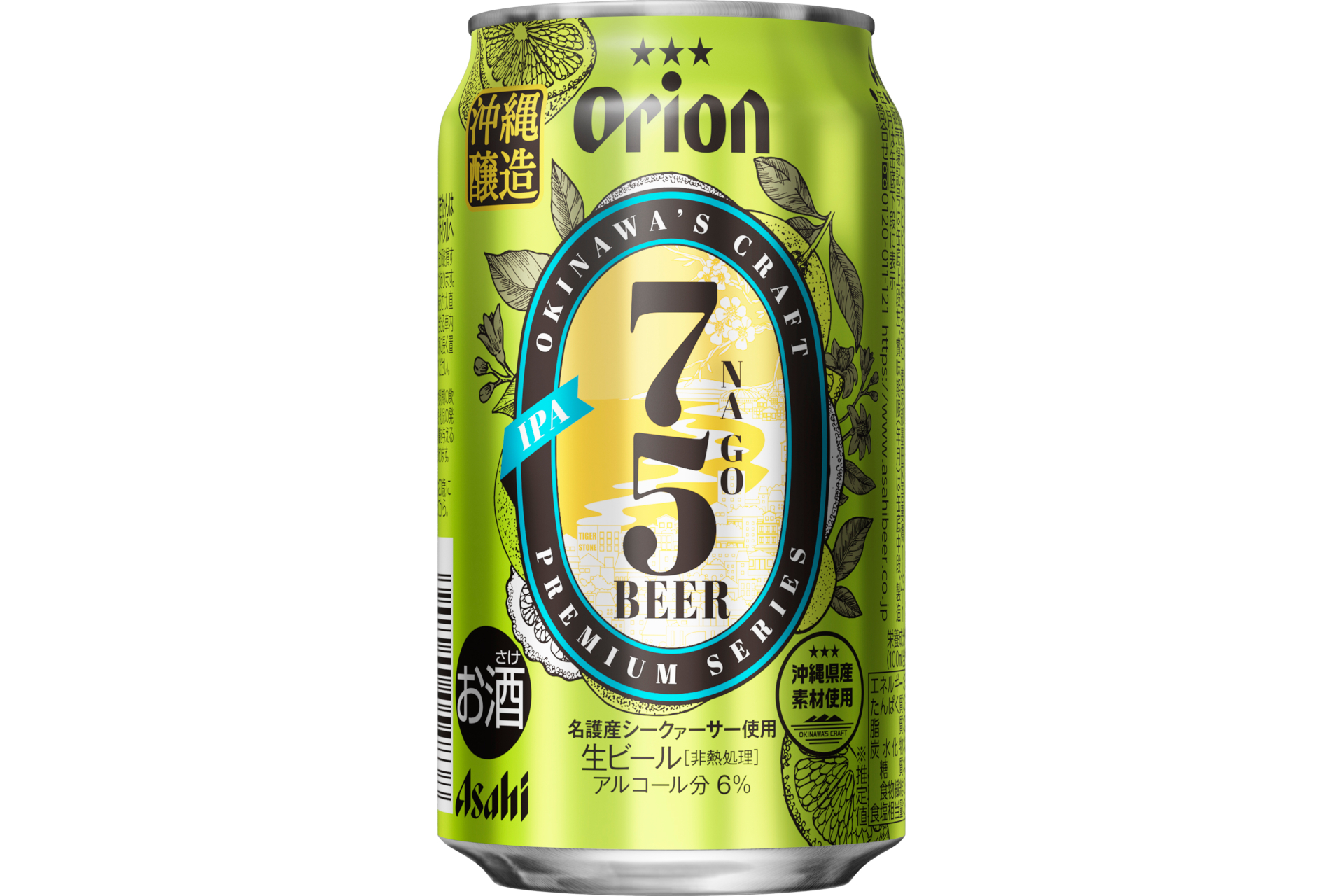 アサヒ オリオン75BEER IPA」数量限定で6月15日全国発売 - グルメ Watch