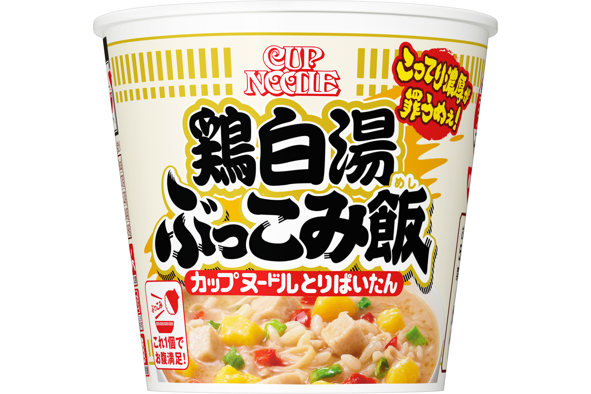 ご飯をぶっこむ罪深きうまさ「カップヌードル 鶏白湯 ぶっこみ飯