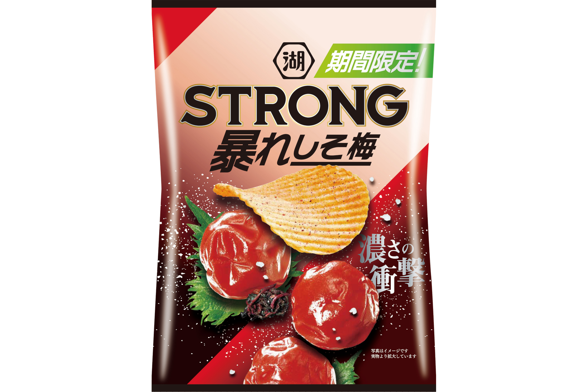 湖池屋STRONG ポテトチップス「暴れしそ梅」「鬼コンソメ 鬼サイズ1.5