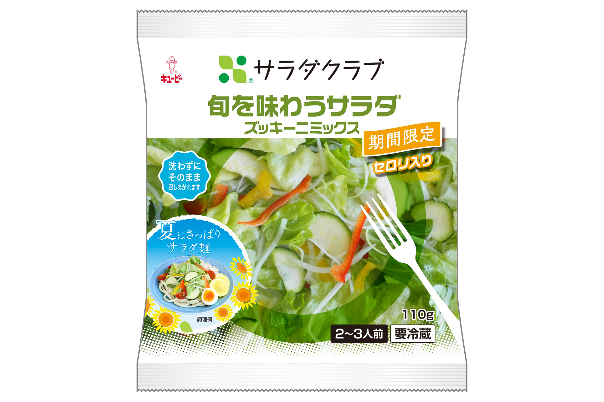 サラダ出品 Select SALAD和風ミックス58g｜サラダクラブ | Qummy(キユーミー)