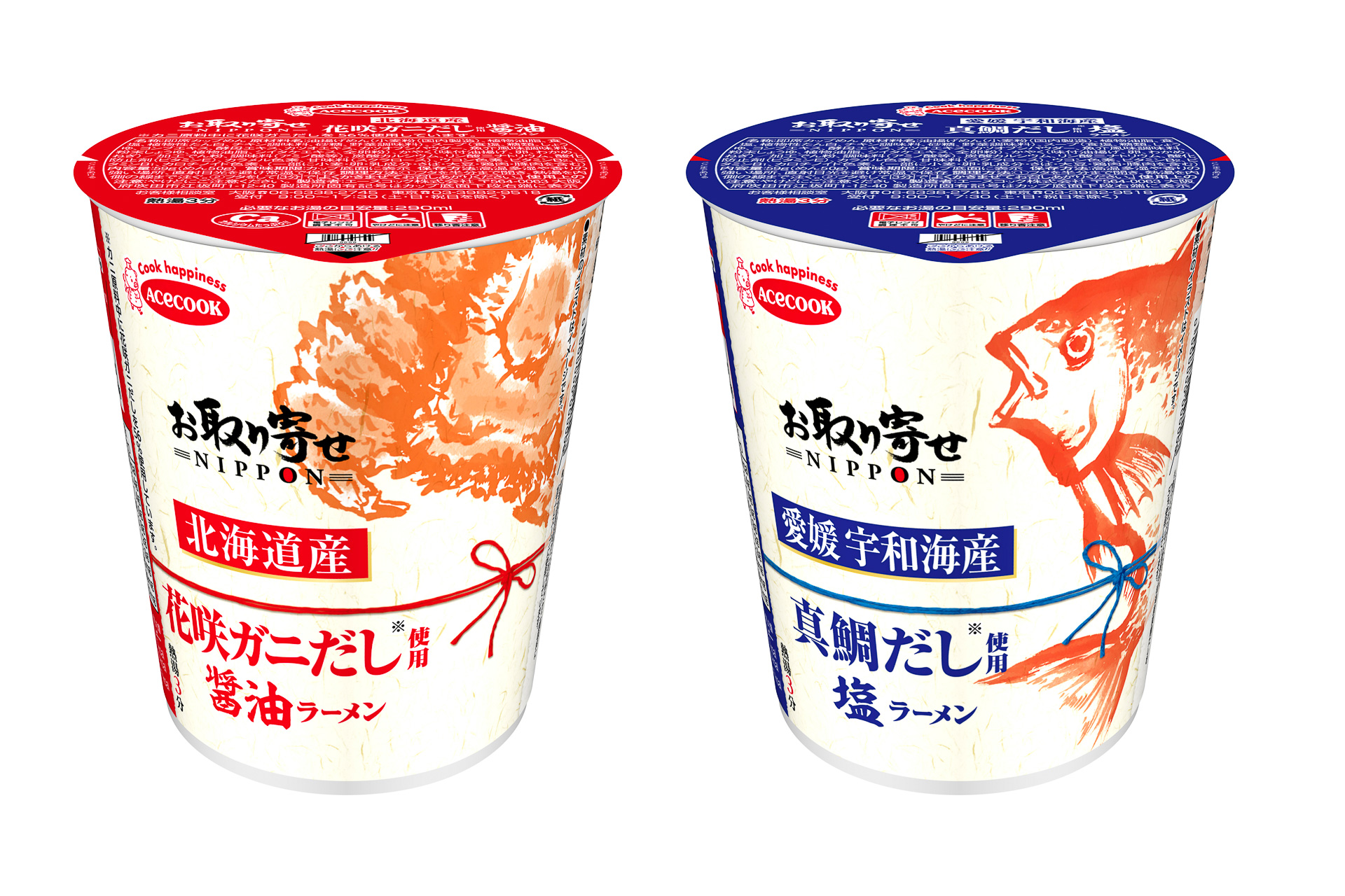 エースコックの お取り寄せ Nippon 北海道産花咲ガニだし の醤油ラーメンと 愛媛宇和海産真鯛だし の塩ラーメン グルメ Watch