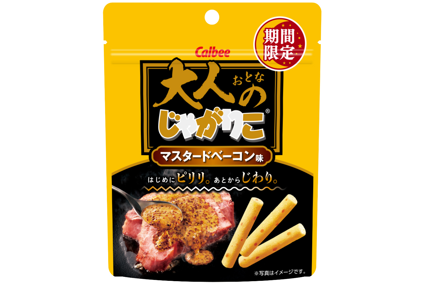 大人のじゃがりこ マスタードベーコン味 コンビニ先行発売 グルメ Watch