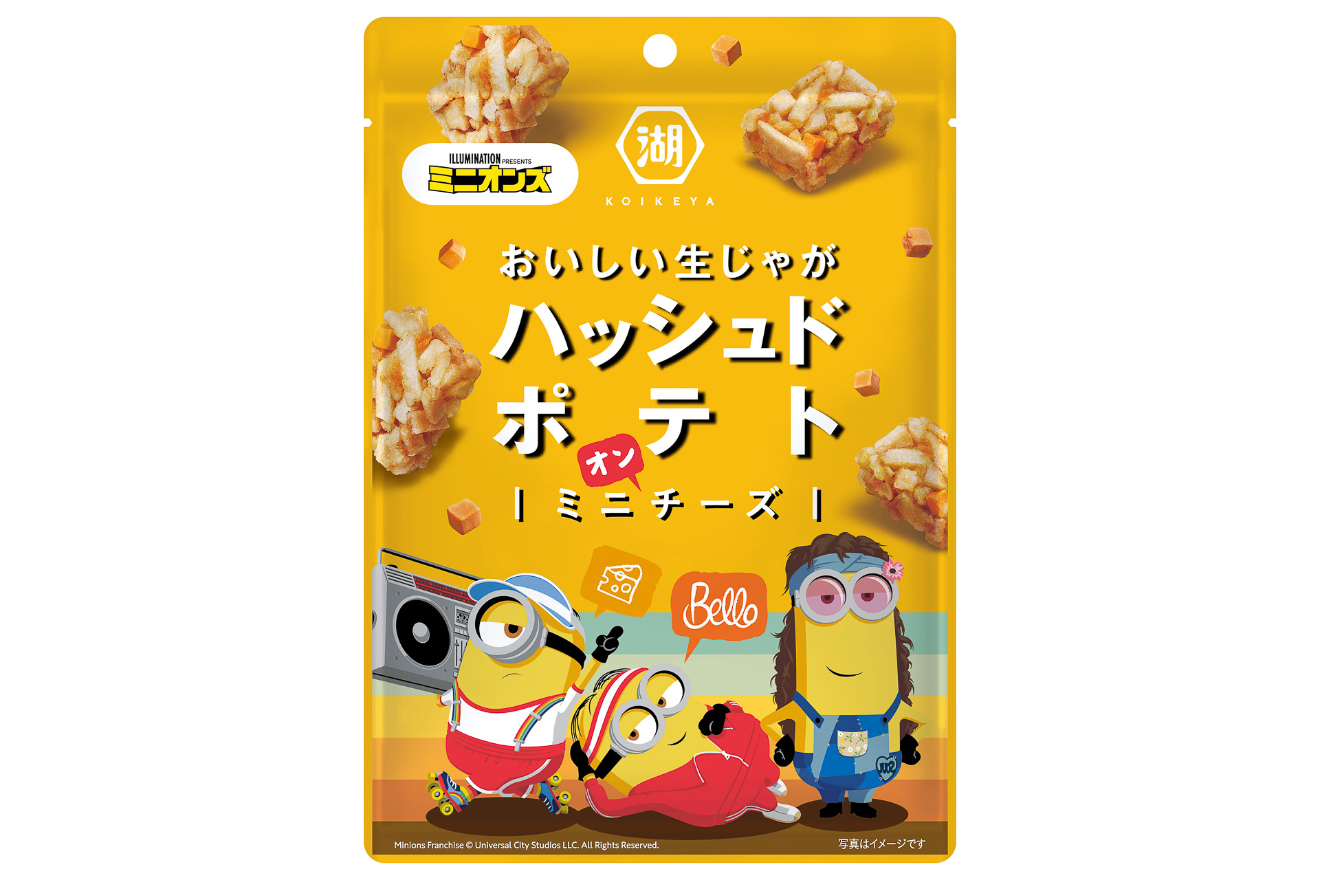 湖池屋「ハッシュドポテト」が「ミニオン」パッケージに - グルメ Watch