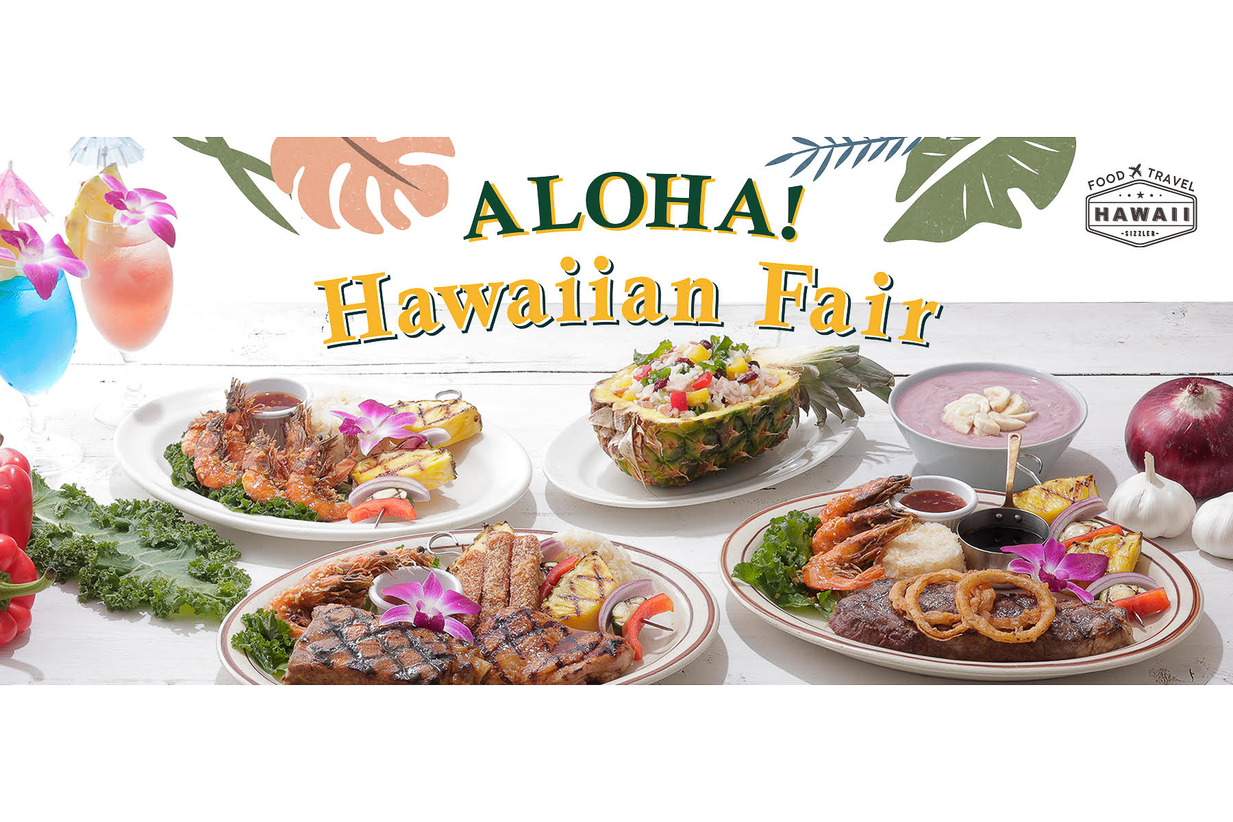 ハワイ州観光局後援 料理でハワイ気分 シズラー Aloha Hawaiian Fair グルメ Watch