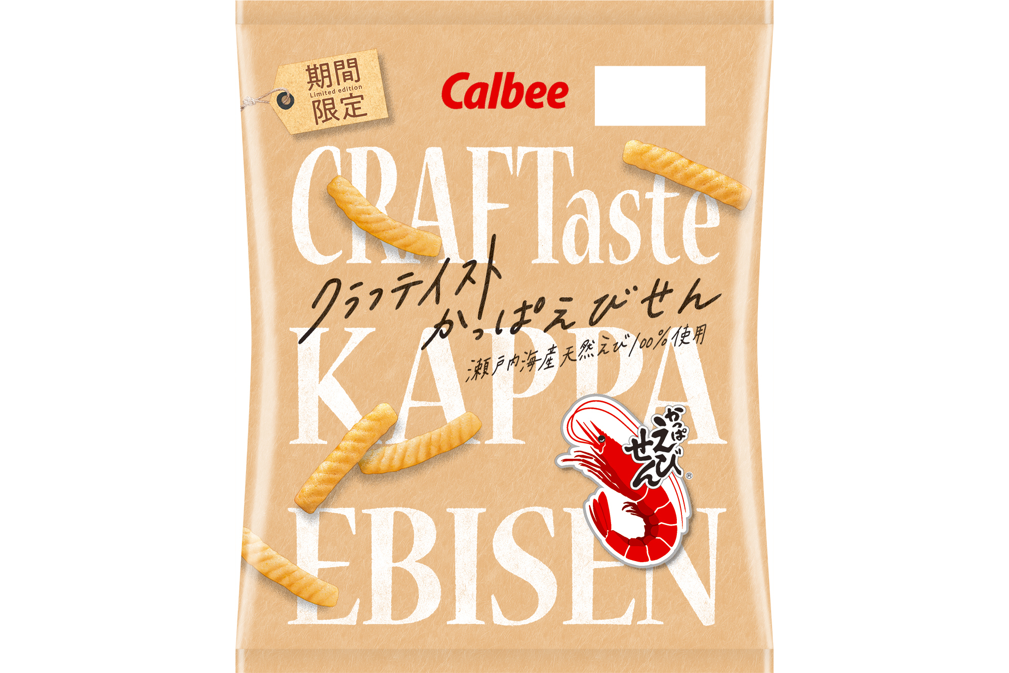 カルビー「CRAFTaste かっぱえびせん」発売。「人生ゲーム」デザインの特大レジャーシートが当たるキャンペーンも - グルメ Watch