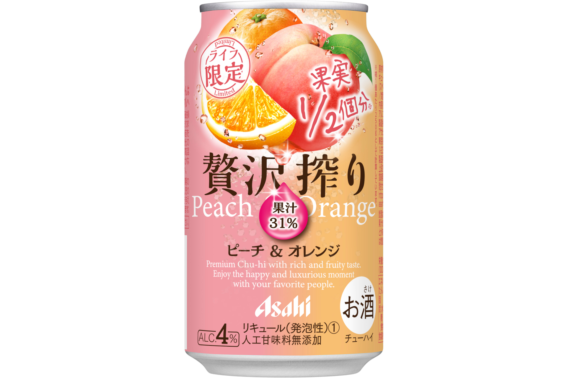 ライフ限定の缶チューハイ「アサヒ贅沢搾りピーチ＆オレンジ 350ml 