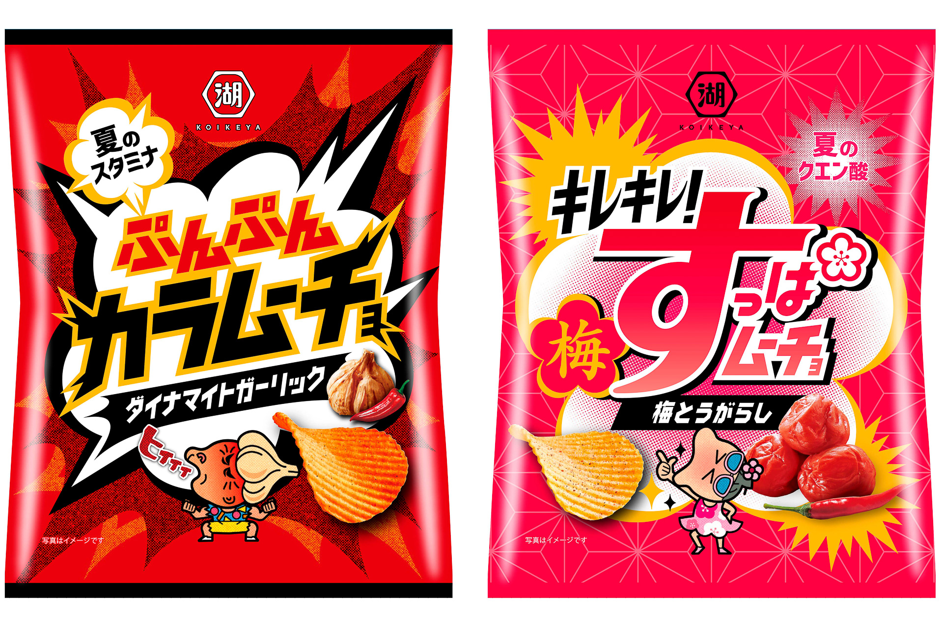 湖池屋、強烈な辛味と酸味と旨み。「ぷんぷんカラムーチョ