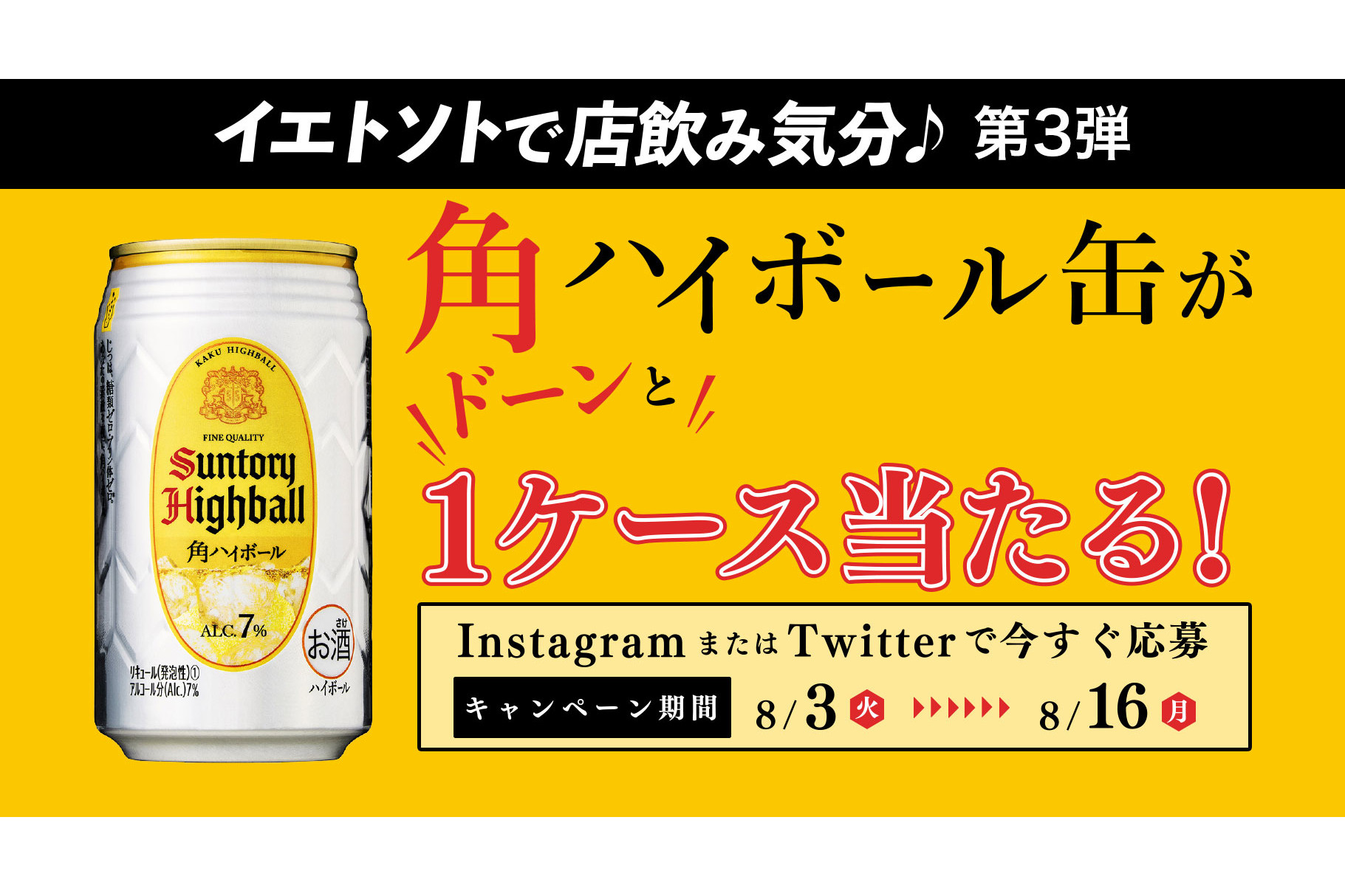 豪華な 350ml サントリー ハイボール缶 24缶 6 送料無料 YF 角ハイボール