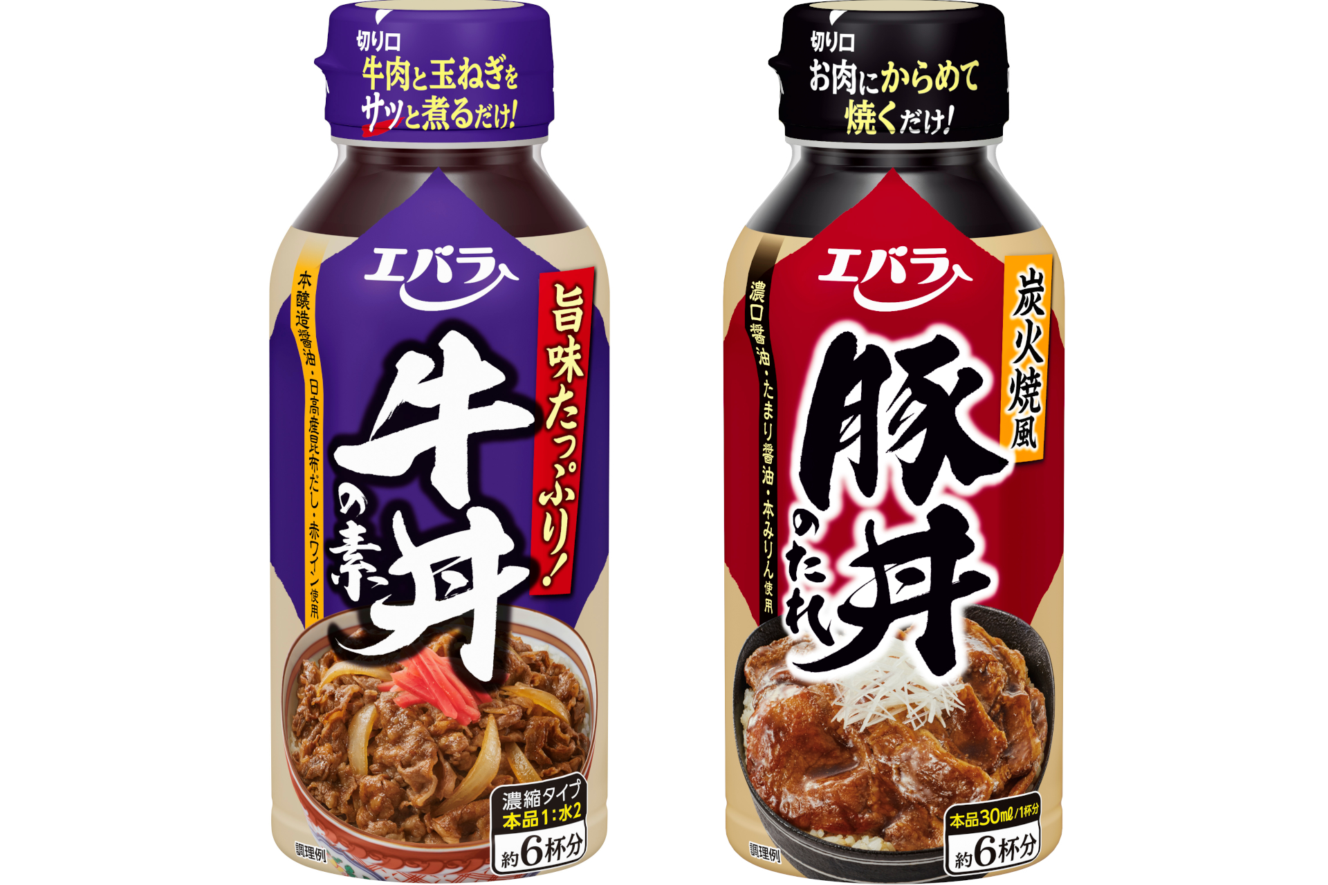 エバラ「牛丼の素」「豚丼のたれ」発売。1本で約6杯分味わえる本格調味料 - グルメ Watch