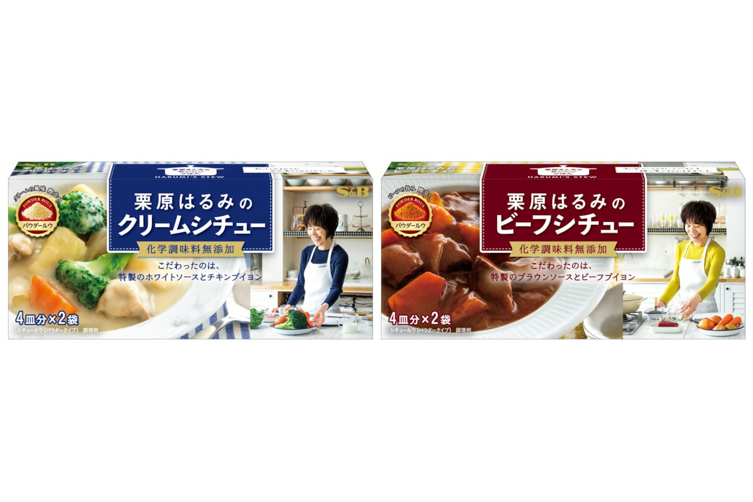 エスビー、料理家・栗原はるみと共同開発した「クリームシチュー」と「ビーフシチュー」 - グルメ Watch