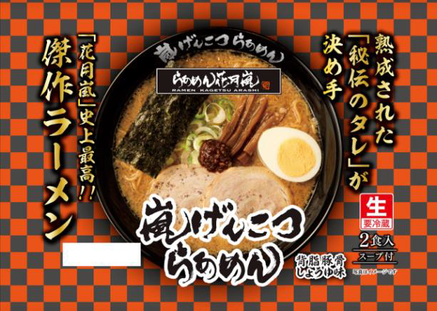 ライフ、「らあめん花月嵐」のラーメンと餃子を首都圏117店舗で発売 - グルメ Watch