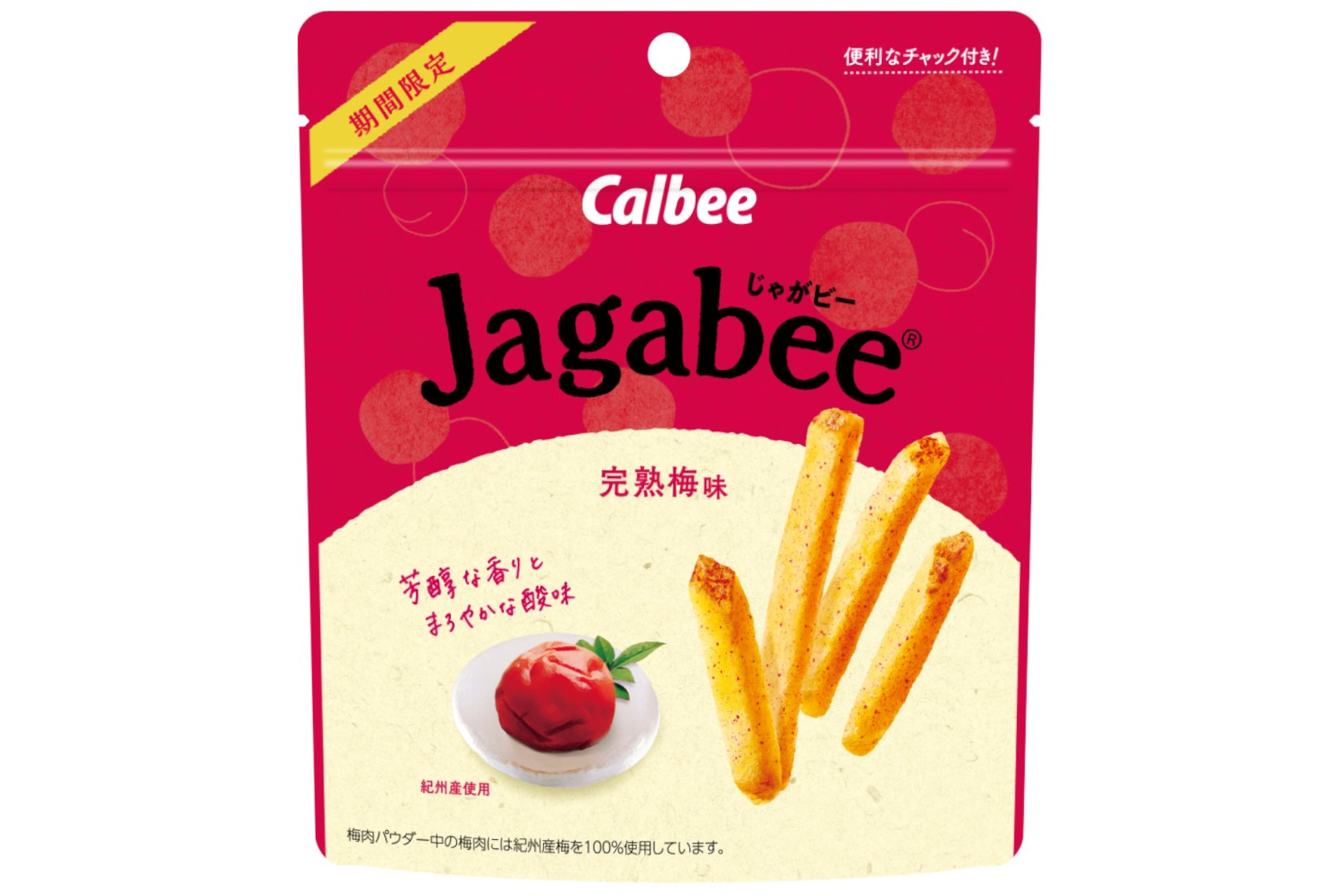 カルビー 紀州産梅を使った Jagabee 完熟梅味 期間限定販売 芳醇な香りとまろやかな酸味 グルメ Watch