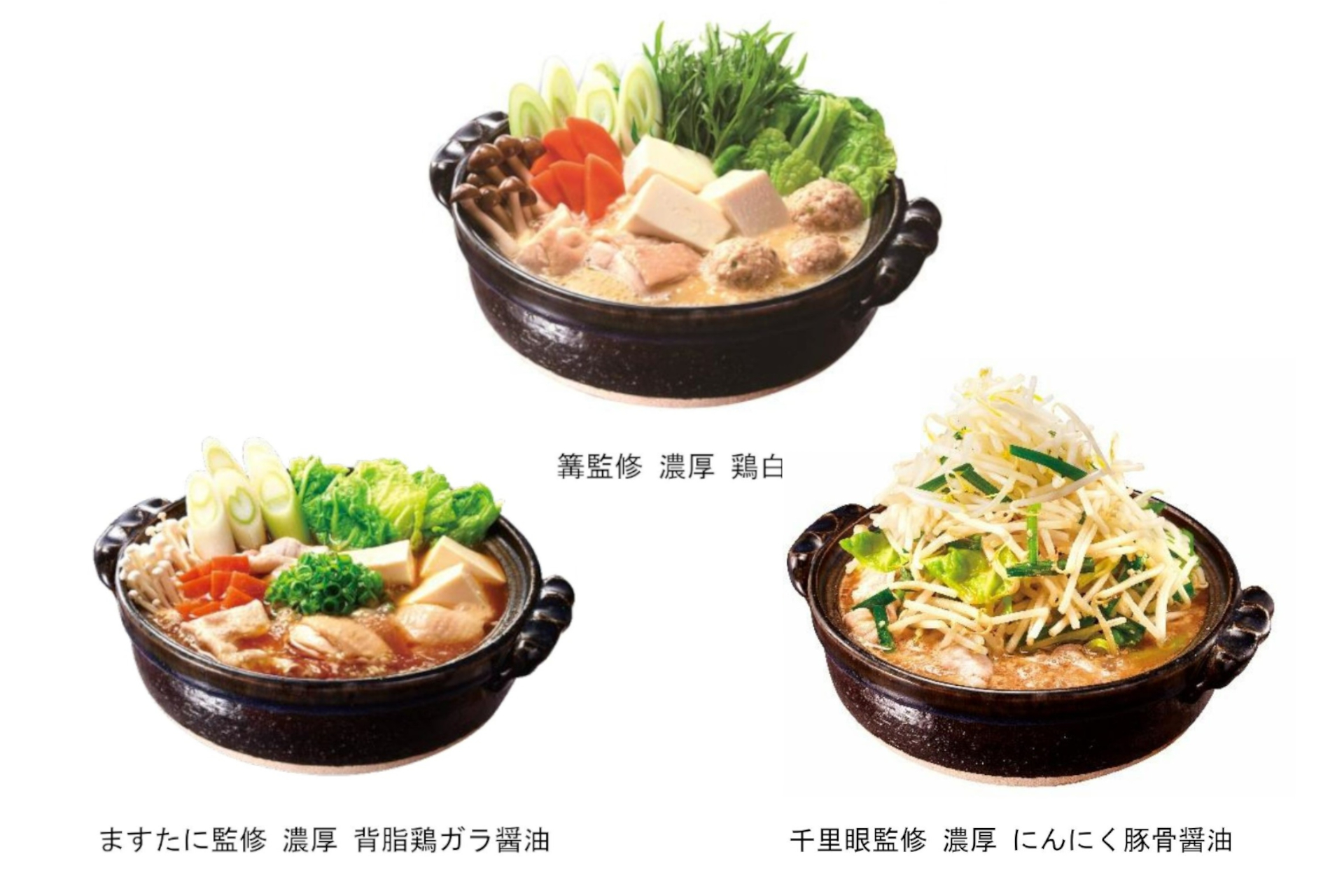 日清食品 ますたに 篝 千里眼とコラボした ラーメン有名店コラボ鍋つゆ グルメ Watch