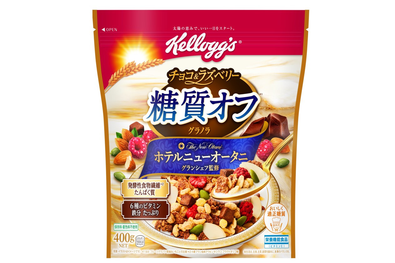 ケロッグ、ホテルニューオータニ グランシェフ監修の「糖質