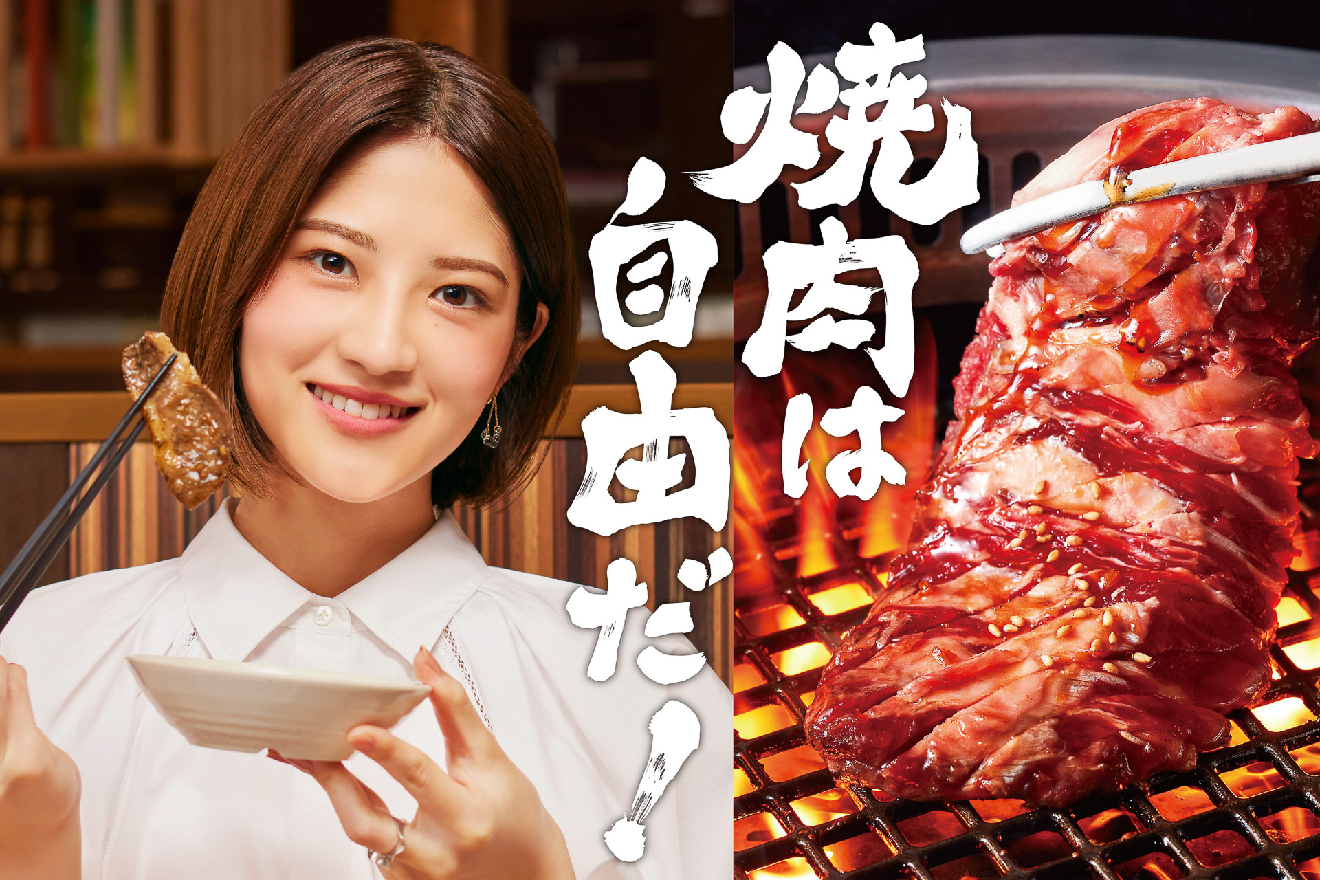 焼肉きんぐ 新cmは若月佑美さんが出演 ナレーションの神谷明さんが 肉 を連呼 グルメ Watch