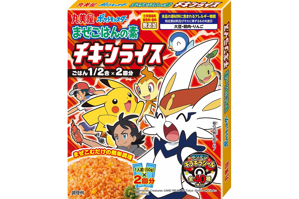 ポケモン まぜごはんの素 チキンライス ドライカレー ポケモンキラキラシール付き グルメ Watch