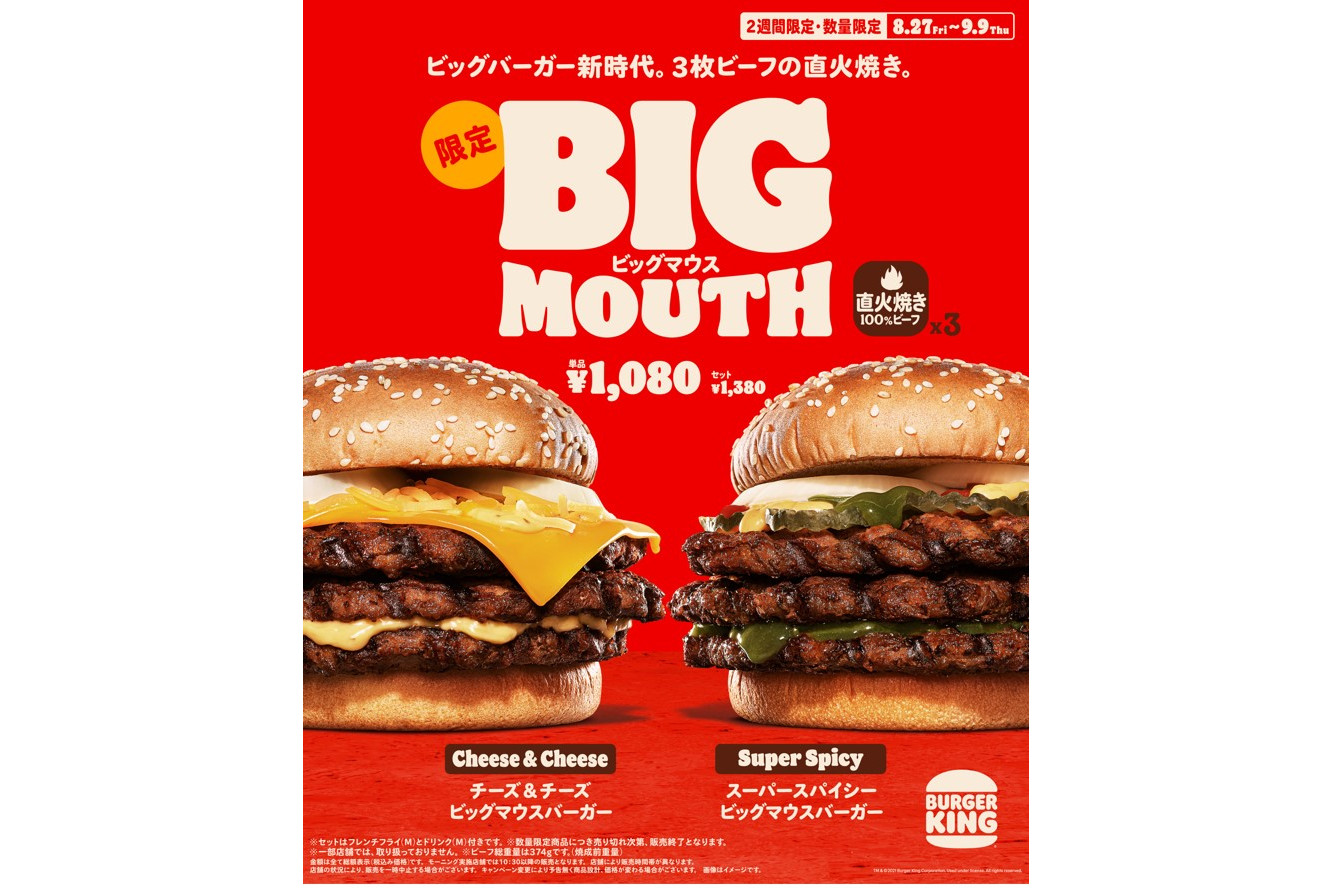 バーガーキング ビーフパティ3枚の チーズ チーズ ビッグマウスバーガー スーパースパイシー ビッグマウスバーガー グルメ Watch