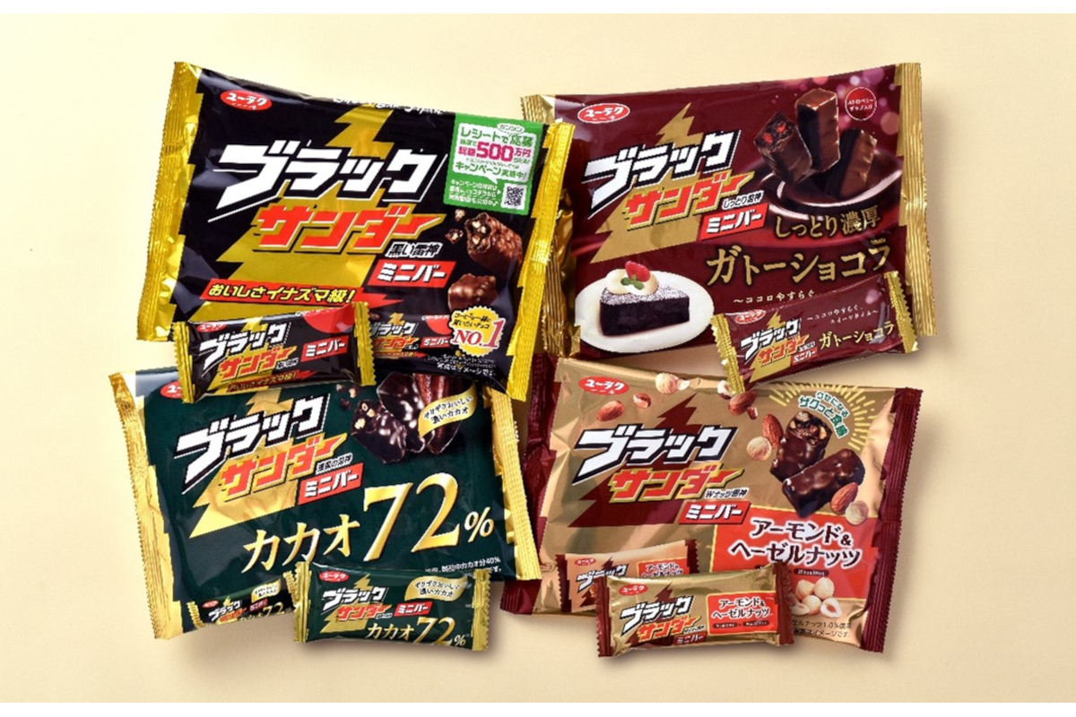 有楽製菓、しっとり食感の「ブラックサンダーミニバーガトーショコラ」発売。ブラックサンダーミニバーシリーズ2品もリニューアル グルメ Watch