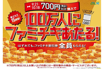 ファミマ Monster Bash 22 四国限定 焼きたてピザ 購入で激辛ソース ステッカープレゼント グルメ Watch