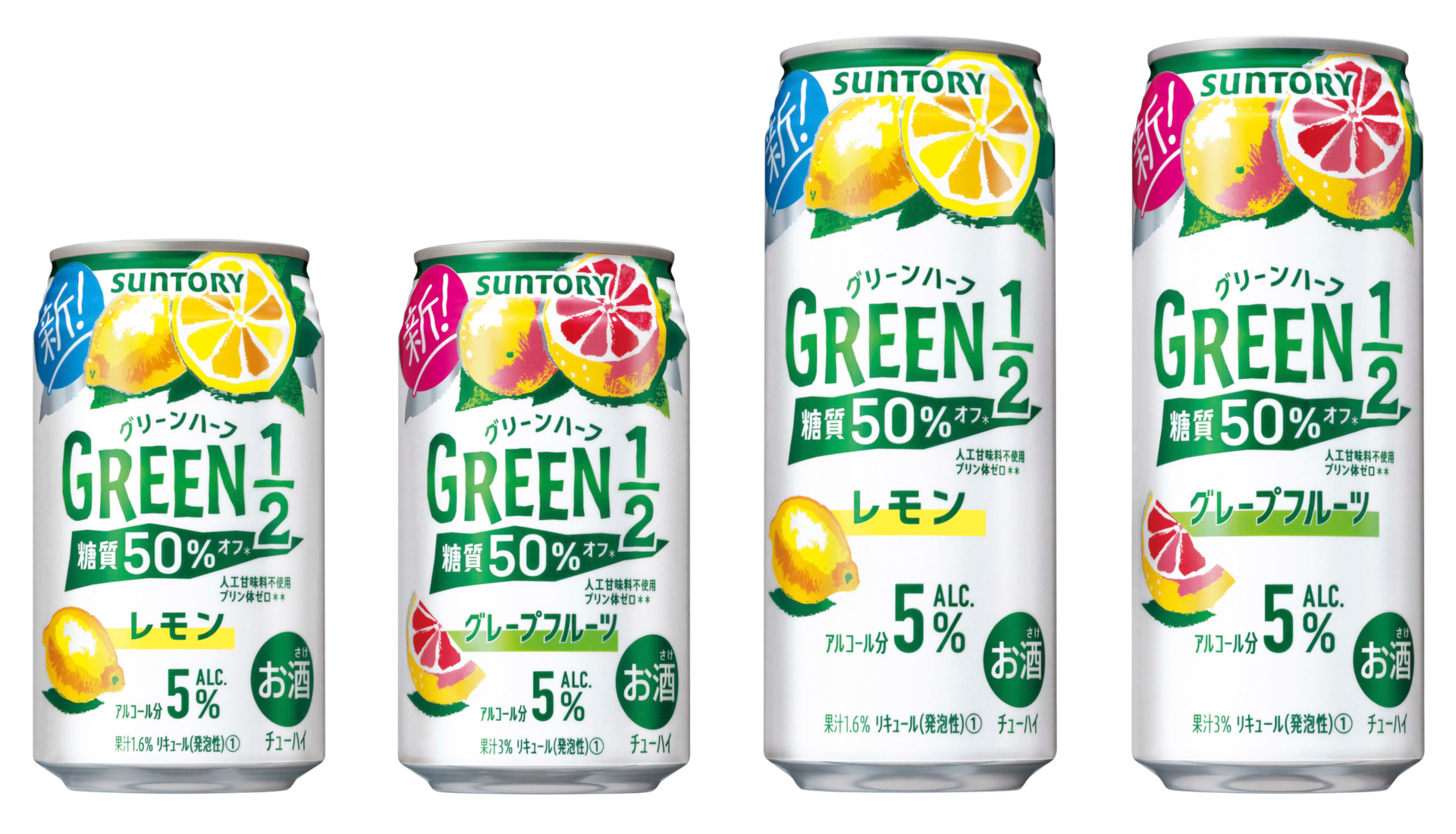 サントリー、糖質50％オフの新ブランド「GREEN1/2（グリーンハーフ）」 - グルメ Watch