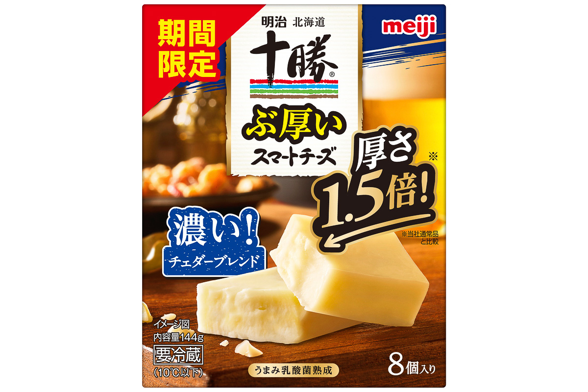 1 5倍厚い 明治北海道十勝ぶ厚いスマートチーズ グルメ Watch