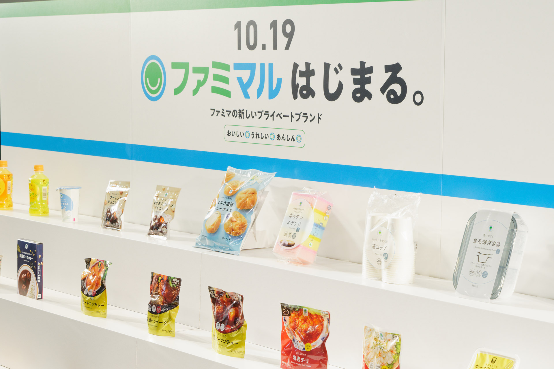 ファミマ Pb商品を ファミマル へ刷新 北海道バター使用のグラタンなど 800商品以上がリニューアル グルメ Watch