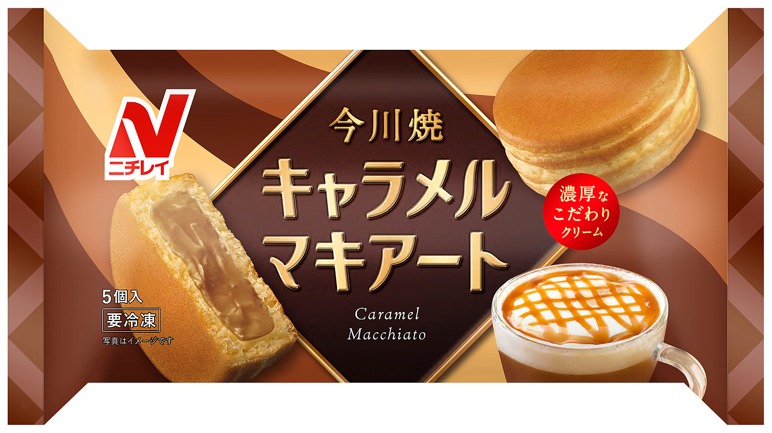 ニチレイ キャラメルマキアート味の今川焼など3商品発売 グルメ Watch
