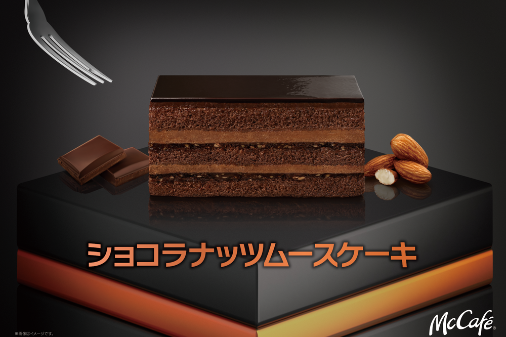 マクドナルド、McCafé by Baristaで濃厚リッチな「ショコラナッツ