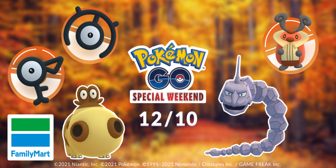 ファミマ Pokemon Go Special Weekendの参加券がもらえるキャンペーン グルメ Watch